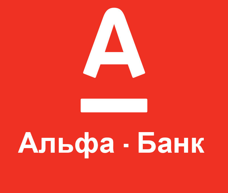 Пакет из 3-х карт от Альфабанка.