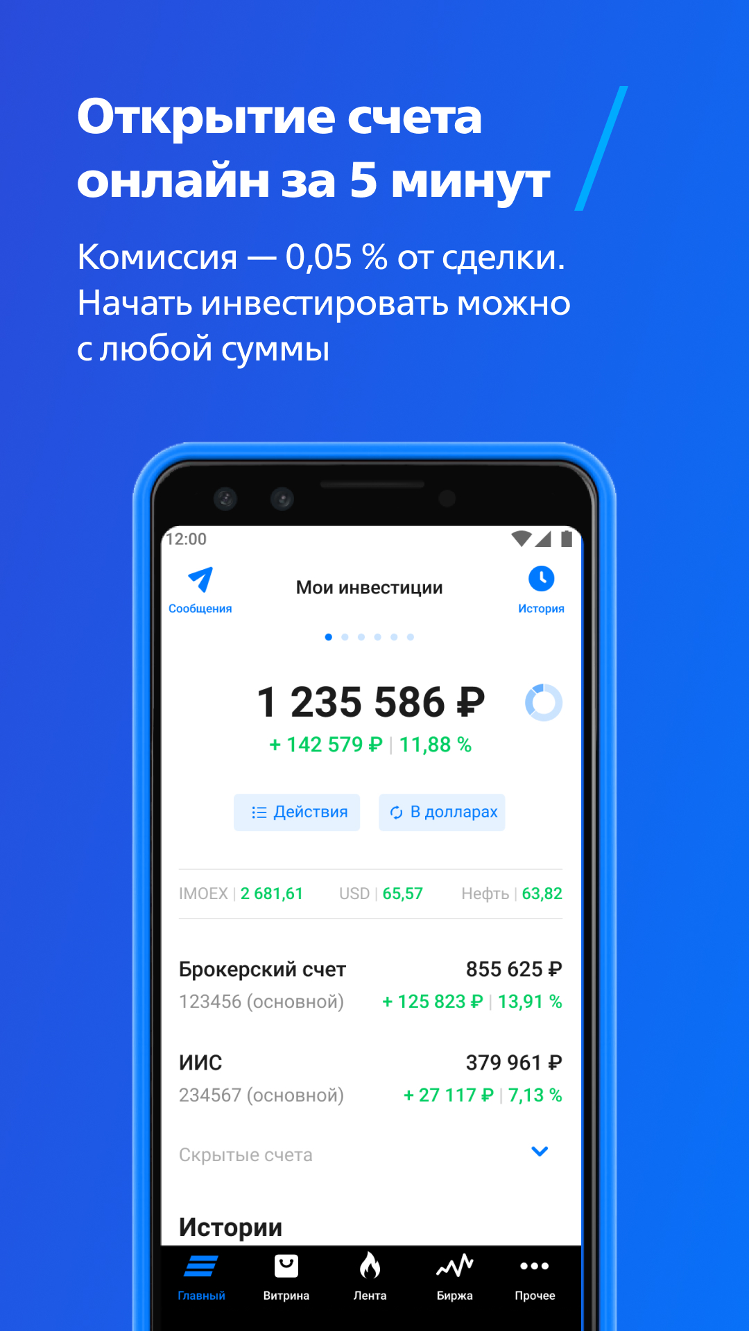 Покупка BYN на бирже в России